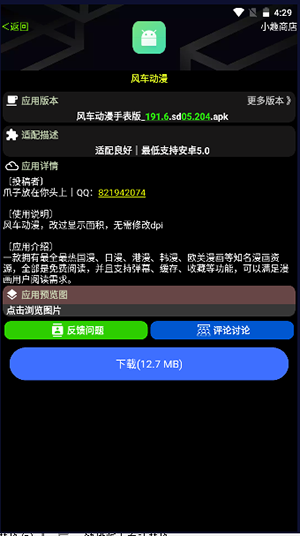 腕趣小趣商店(小趣空间)最新版