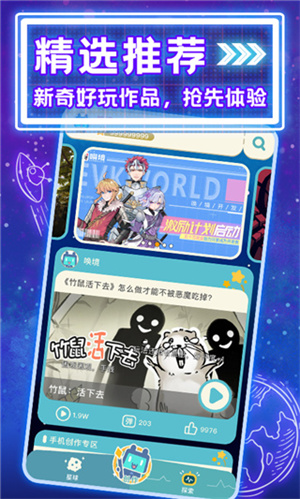 唤境游戏编辑器  安卓版