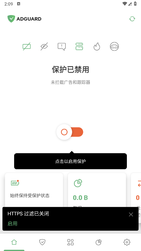 adguard广告拦截器最新版