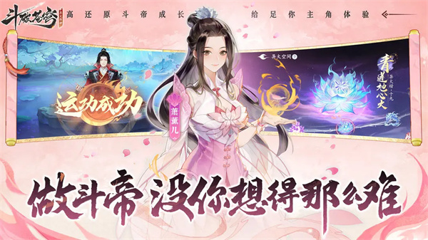斗破苍穹异火降世新版