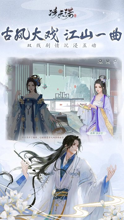 凌云诺游戏最新版