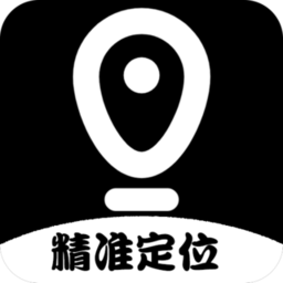 手机定位找人跟踪