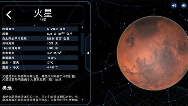 宇宙星球模拟器正版