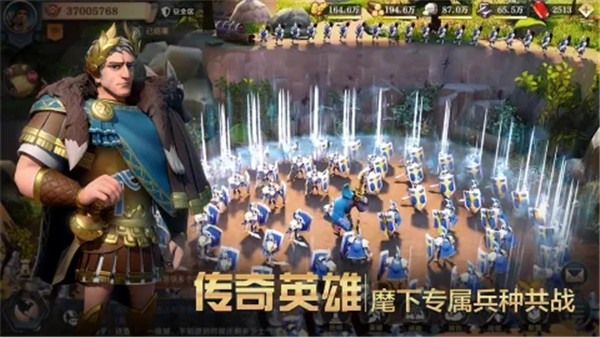 文明与征服  安卓版