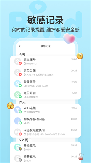 Bind情侣定位  安卓版