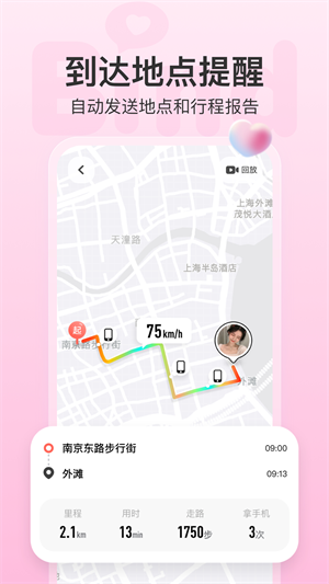 Bind情侣定位  安卓版