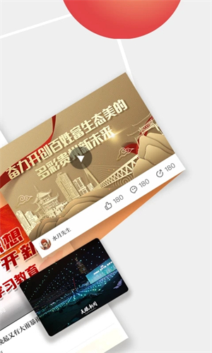 天眼新闻  安卓版