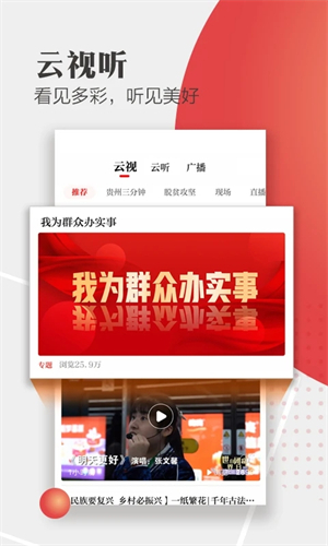 天眼新闻  安卓版