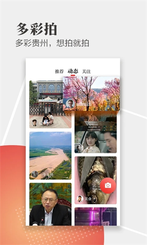 天眼新闻  安卓版
