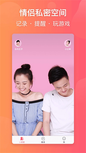 小恩爱最新版