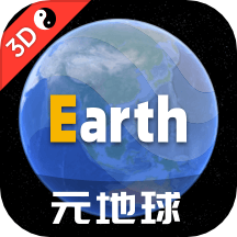 Earth地球解锁版