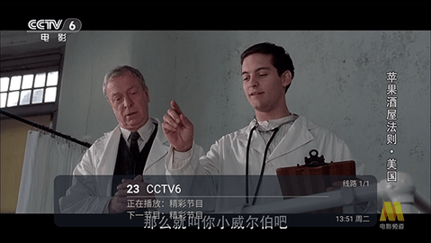 桃鹿直播手机版