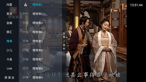 桃鹿直播手机版