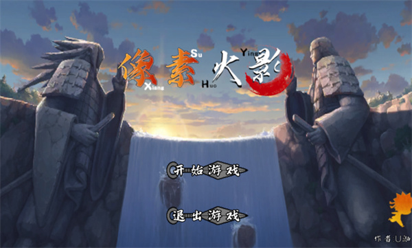 像素火影破面带土