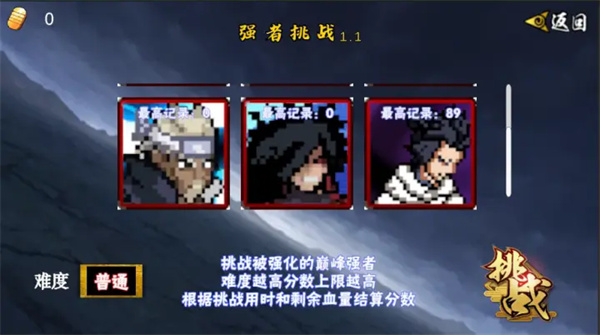 像素火影破面带土