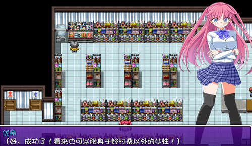 附身少女的幸福体验