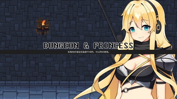 无尽地牢公主内置菜单版图1