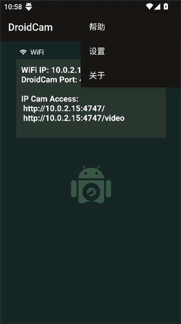 droidcam图6