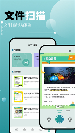 filza文件管理器圖3