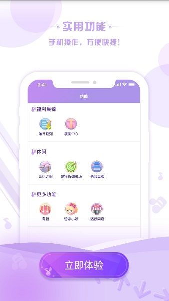 掌上炫舞最新版图2