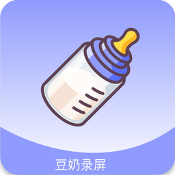 豆奶录屏 V1.0