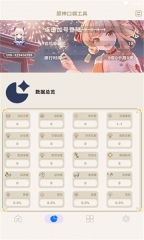 原神口袋工具圖3