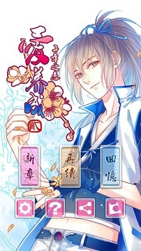 愛養(yǎng)成2圖2