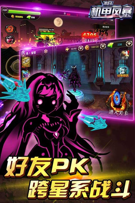 末日机甲风暴图3