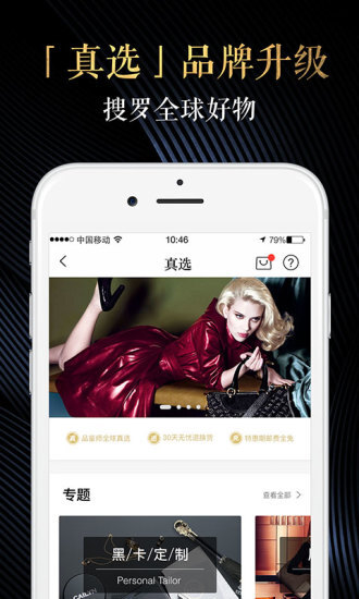 環(huán)球黑卡圖4