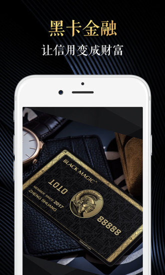 環(huán)球黑卡圖5