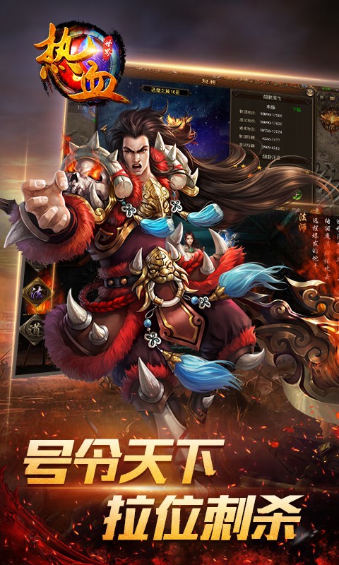 热血世界官网版图2