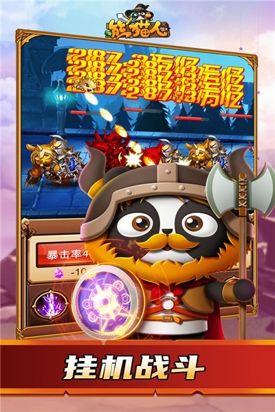 熊猫人(4)