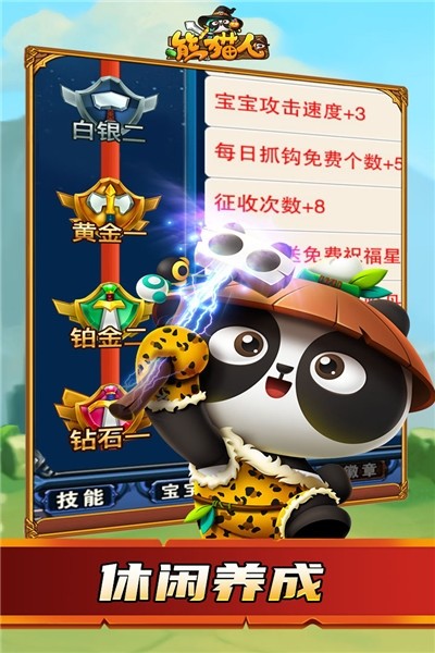 熊猫人(2)