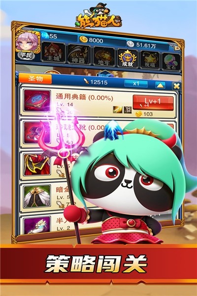 熊猫人(1)