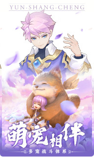 圣剑传说OL安卓版图3