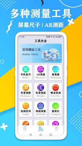AR测量计数器安卓版图3