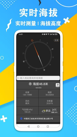 AR测量计数器安卓版图2