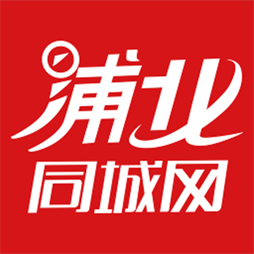 浦北同城网 V6.1.1