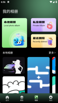 迅捷剪輯大師圖2