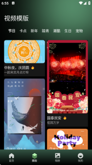 迅捷剪輯大師圖3