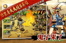 鬼子来了安卓版图2