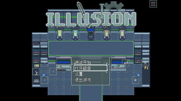 Illusion图1