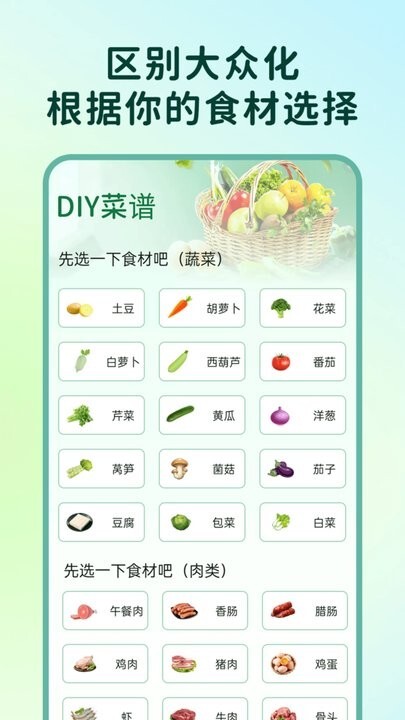 小優(yōu)美食匯圖2