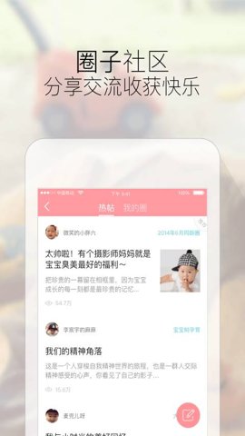 宝宝树快乐育儿书籍安卓版图2