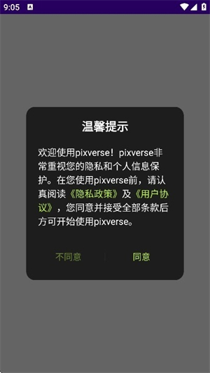 pixverse图1