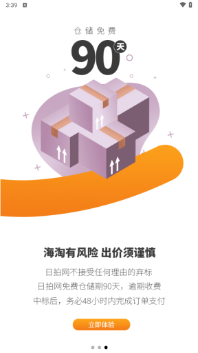 日拍網(wǎng)圖5