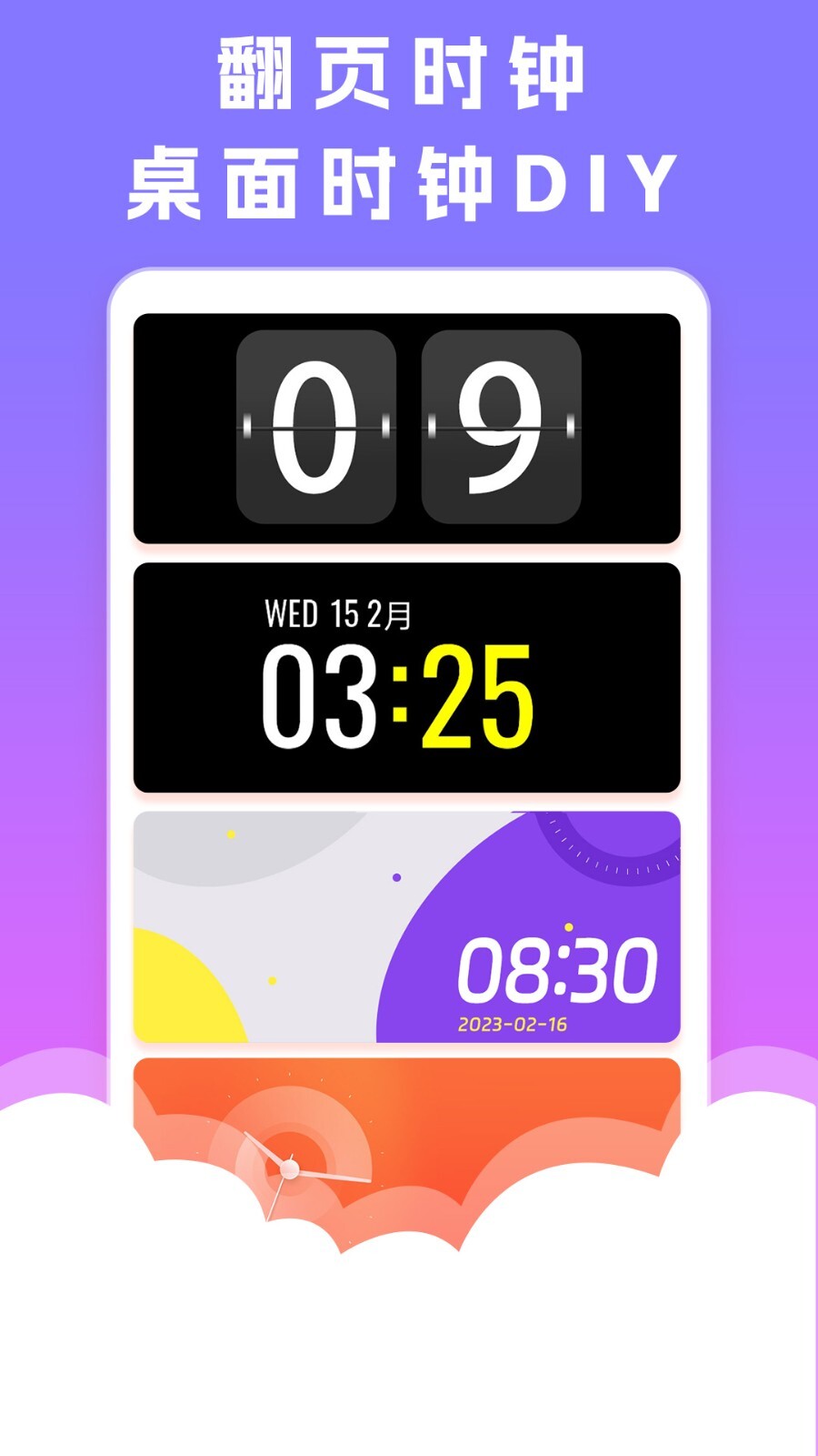 小組件桌面美化圖3