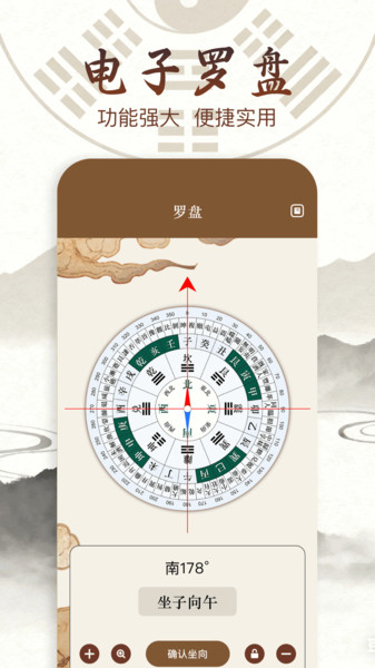 梅花易数排盘图1