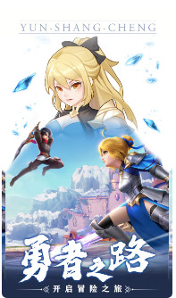 圣剑传说OL安卓版图1