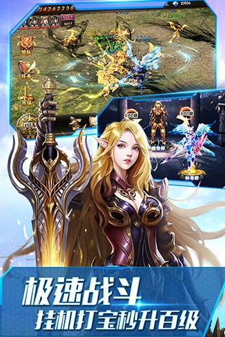 大天使之剑H5图4